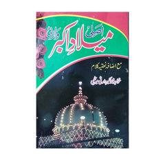 Milad e Akbar by Khawaja Akbar Warsi