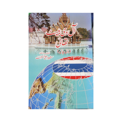 All The Best Thai by Sheraz Ali Muskurahat