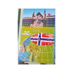 All The Best Norwegian by Sheraz Ali Muskurahat