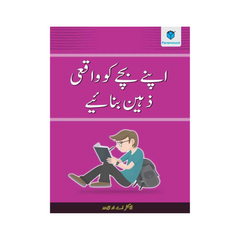 Apnay Bachay ko Waqaye Zaheen Banain by Dr A O Abodo