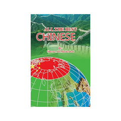 All The Best Chinese by Sheraz Ali Muskurahat