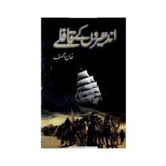 Andheroun k Qaflay by Khan Asif
