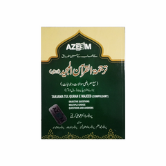 Azeem Tarjuma Quran Majeed Lazmi by Muhammad Ali Kareemi for Intermediate Part 2