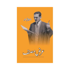 Arz E Musanaf by Ishfaq Ahmed