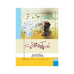 Aur Kuch Khawab 2 by Ushna Kausar Sardar