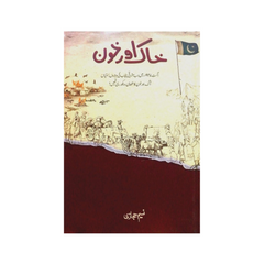 Khaak aur Khoon by Naseem Hijazi