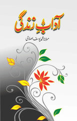 Adab e Zindagi By Maulana Muhammad Yousaf Islahi