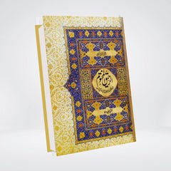 Al Raheeq ul Makhtoom by Safi ur Rehman Mubarakpuri Large