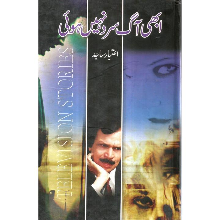 Abhi Aag Sard Nahi hui by Aitebar Sajid