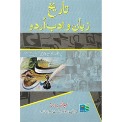 AbdullahBrothers Tareekh Zuban o Adab Urdu by Sumaria Mukhtar