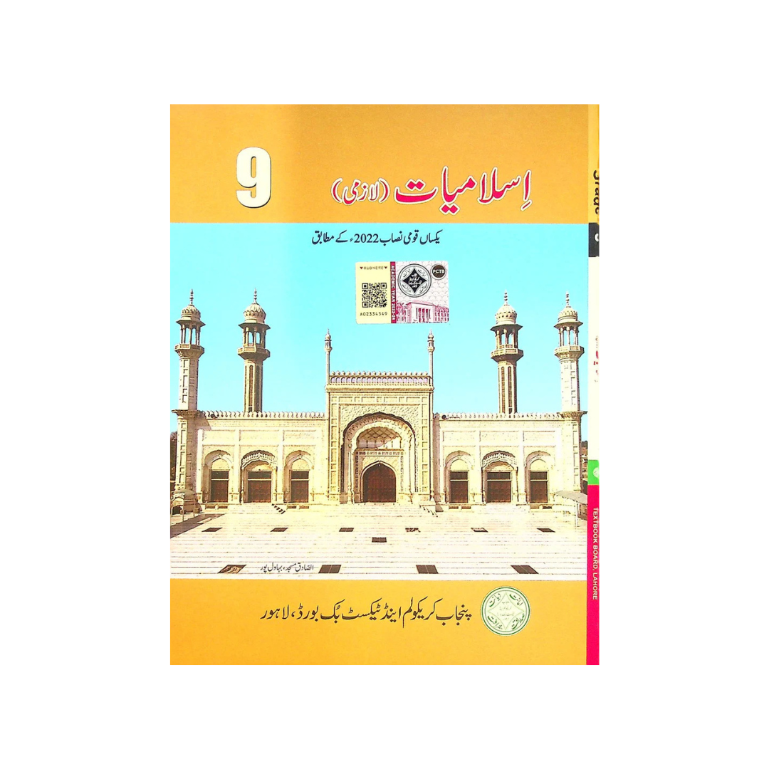 PCTB Islamiat Lazmi 9