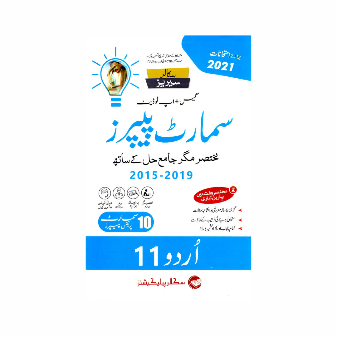 Scholar Series Guess Plus Up To Date Urdu 11