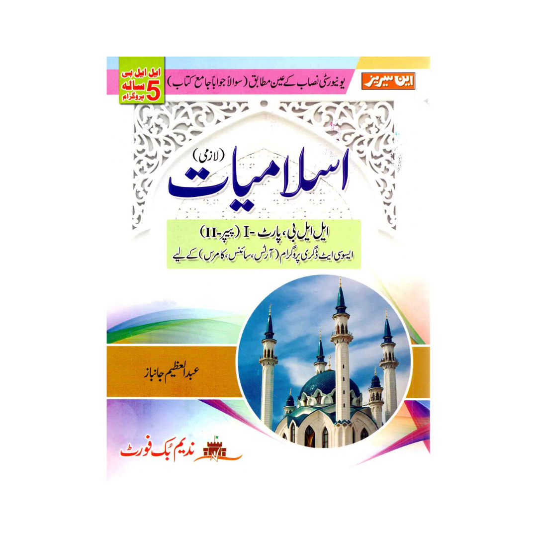 N Series Islamiat Lazmi LLB5Y Part 1 P5 by Abdul Azeem Janbaaz