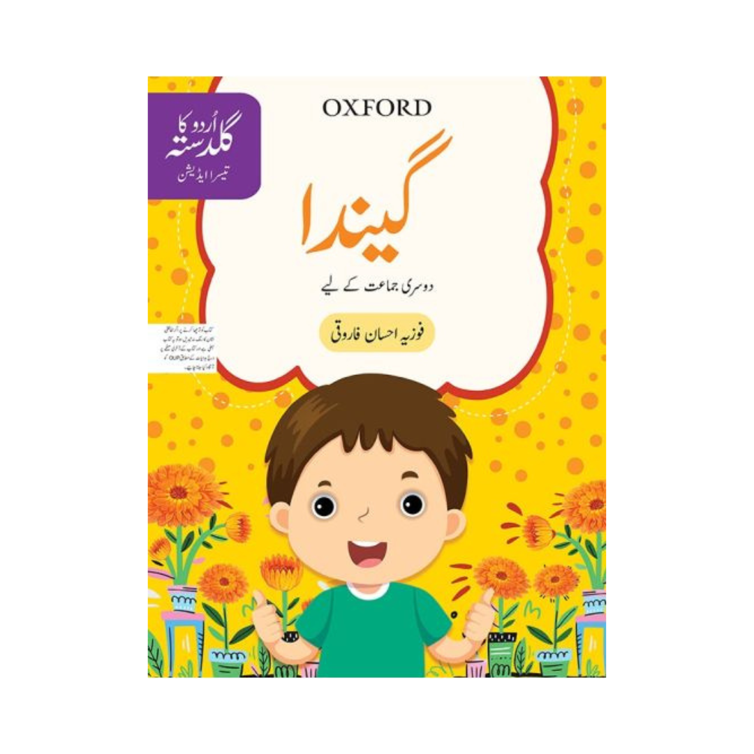 Oxford Gainda Urdu ka Guldasta for Class 2 by Fozia Ahsaan Farooqi 3rd Edition