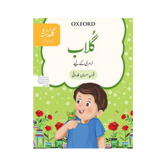 Oxford Gulab Urdu ka Guldasta for Class Nursery by Fozia Ahsaan Farooqi 3rd Edition