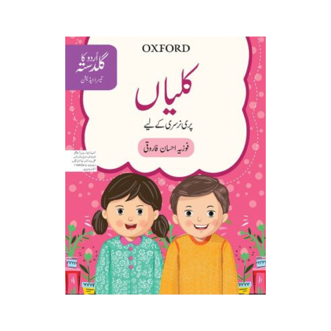 Oxford Kaliyan Urdu ka Guldasta for Class PreNursery by Fozia Ahsaan Farooqi 3rd Edition