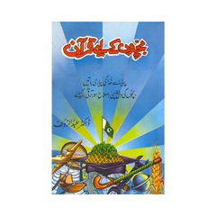 Bachoun K Lye Quran By Abdur Rauf