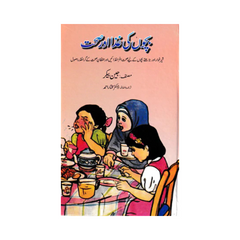 Bachoun Ki Ghaza Aur Sehat
