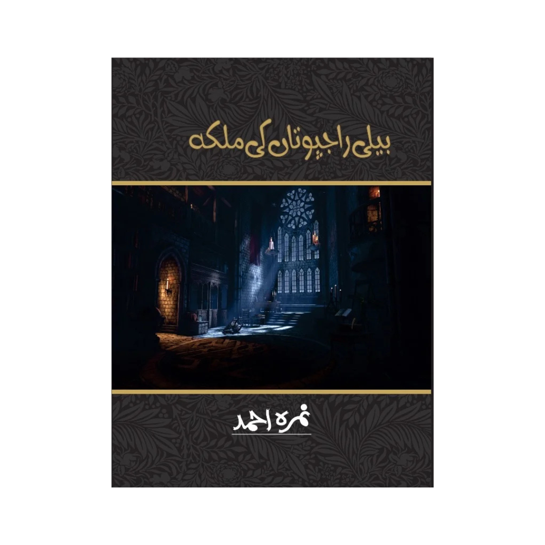 Baili Rajpooton Ki Malkah by Nimra Ahmed