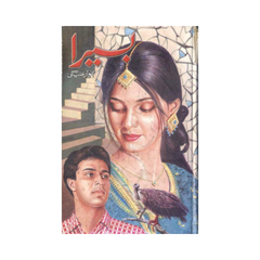 Basera by Anwaar Alegi