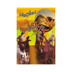 Bay Izzati Kharab by Mustansir Hussain Tarar