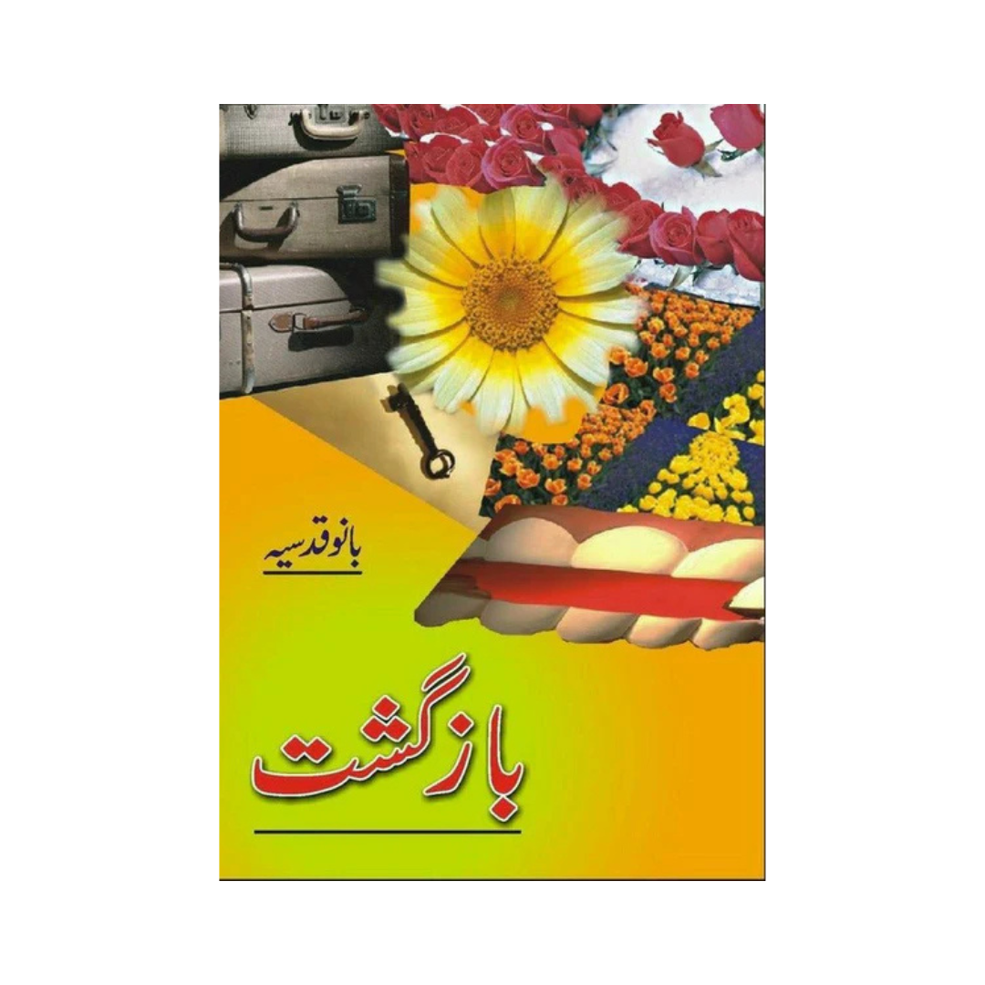 Baz Gazashat by Banu Qudsia