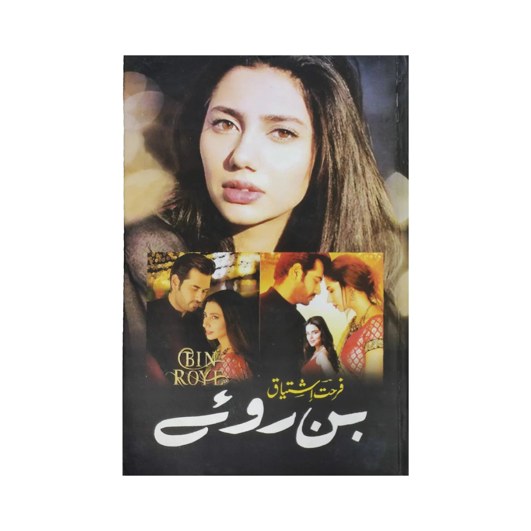 Bin Roye by Farhat Ishtiyaq