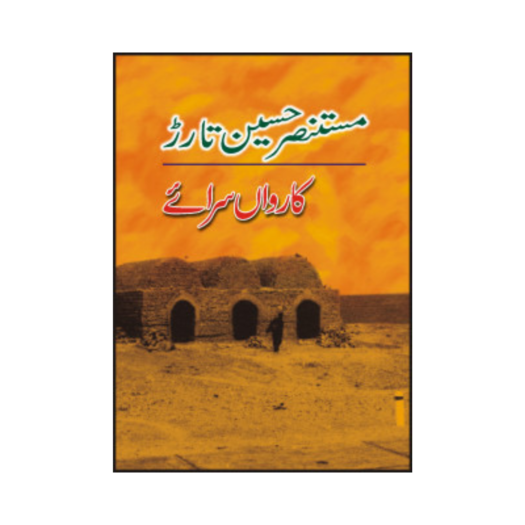 Caravan Saraye by Mustansir Hussain Tarar