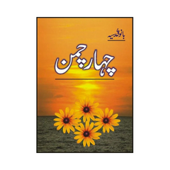 Chahhar Chamman by Banu Qudsia