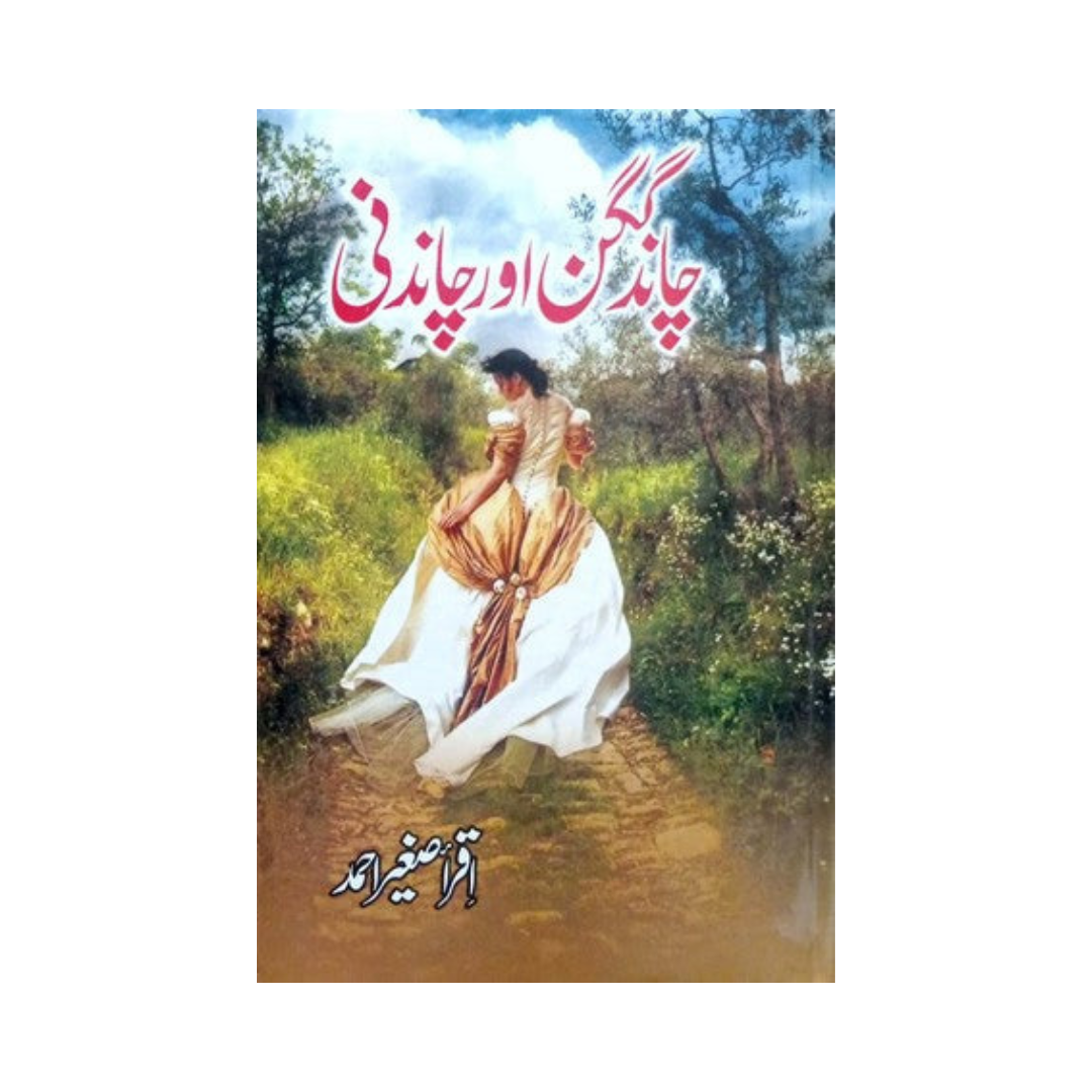 Chand Gagan Aur Chandni by Iqra Sageer Ahmad