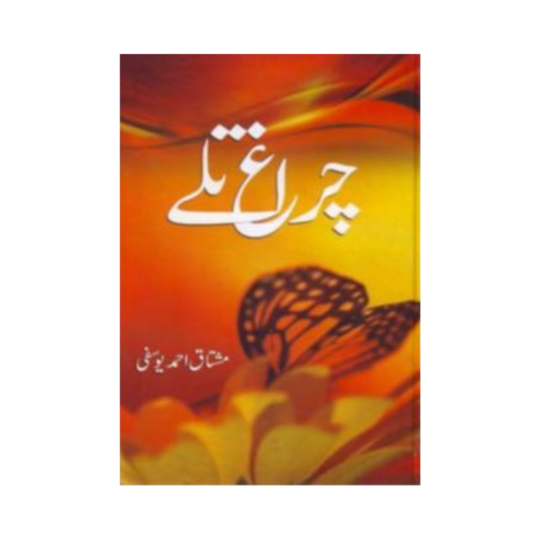 Charagh Talay by Mushtaq Ahmad Yousfi