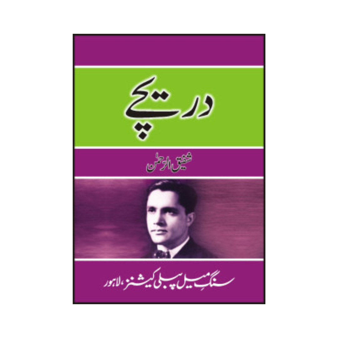 Dareechay by Shafeeq ur Rehman