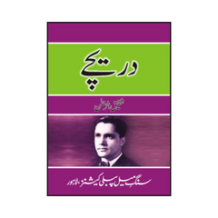 Dareechay by Shafeeq ur Rehman