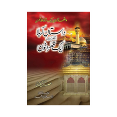 Dastan e Karbala Aik Qatra Khoon by Ismat Chugtai