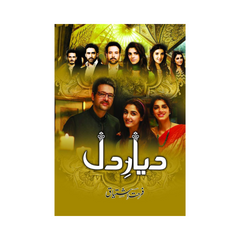Dayaar e Dil by Farhat Ishjtiyaq