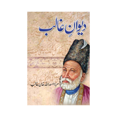 Deevan e Ghalib by Mirza Asad ulla Ghalib