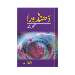 Dhandora Talqeen Shah by Ishfaq Ahmed
