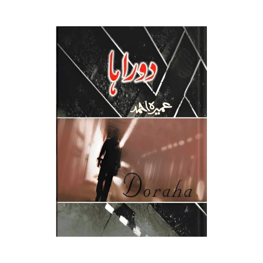 Doraha by Umera Ahmed