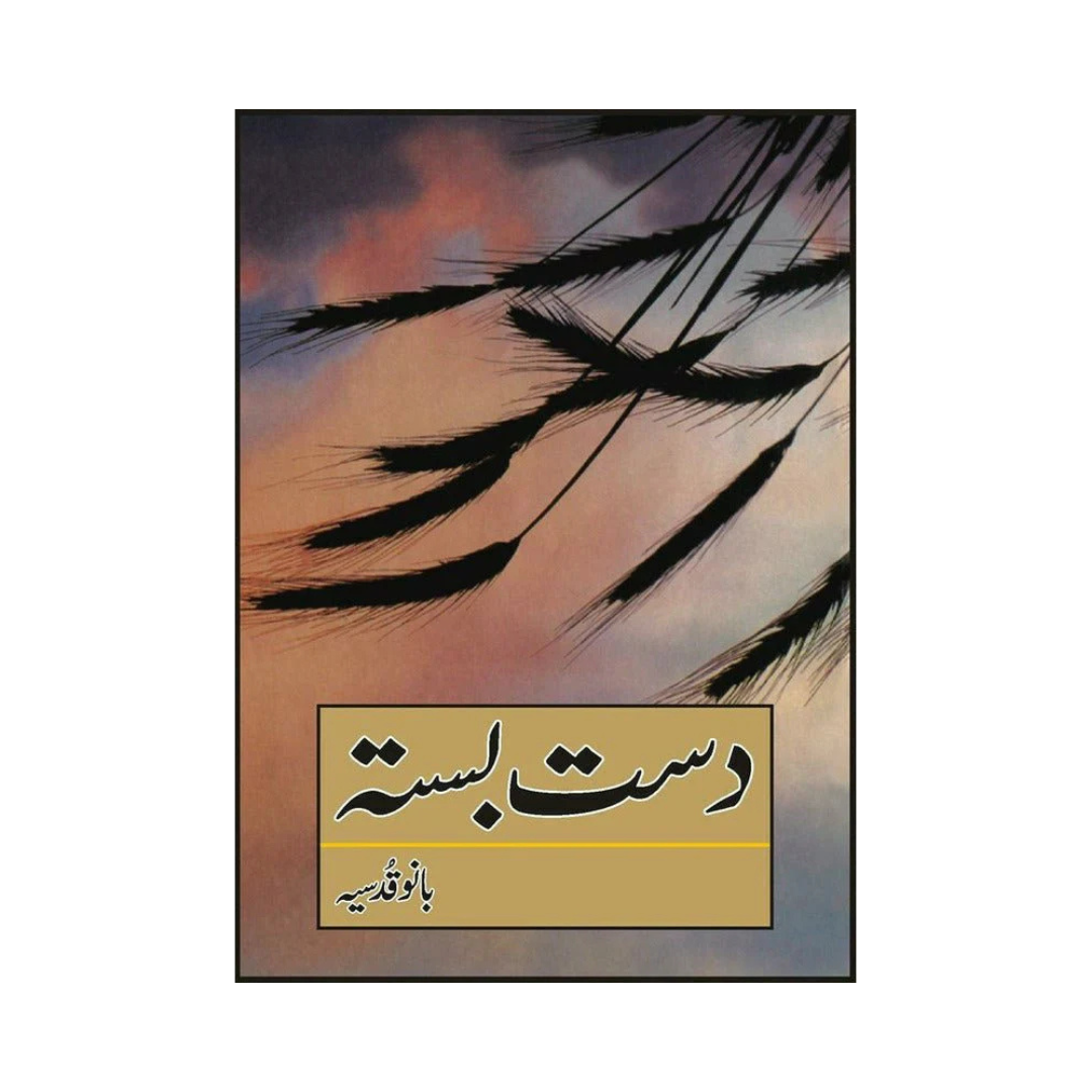 Dast Basta by Bano Qudsia