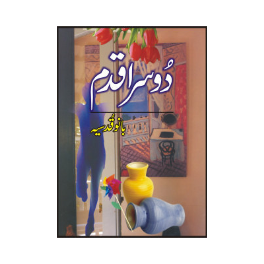 Dusra Kadm by Banu Qudsia