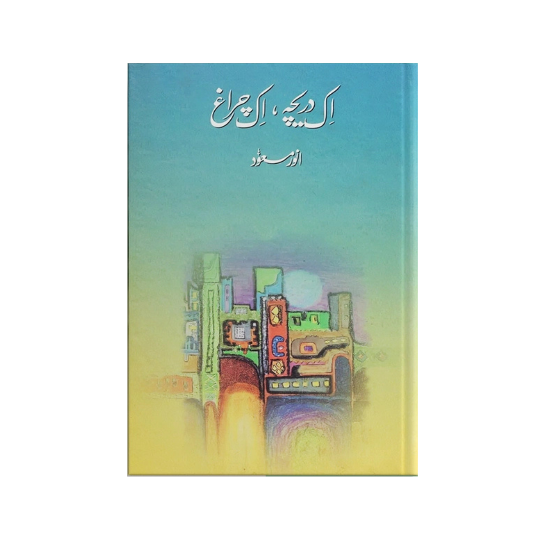 Ek Dareecha Ek Chirag by Anwar Masood