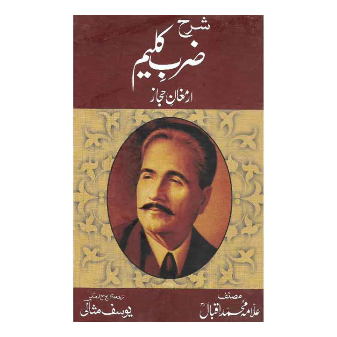 Zarb e Kaleem by Allama Muhammad Iqbal