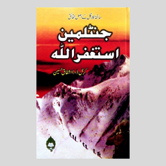 Gentleman Astagfirullah By Colonel Ishfaq Husain