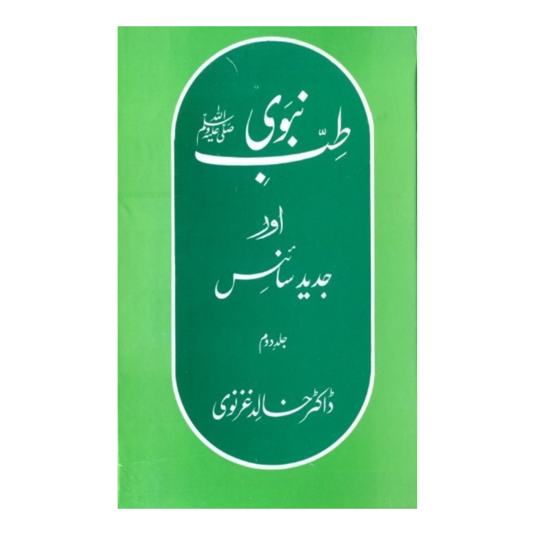 Tib e Nabvi aur Jaded Science 2 by Khalid Ghazlvi