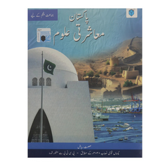 Paramount Pakistan Muasharti Aloom (5)