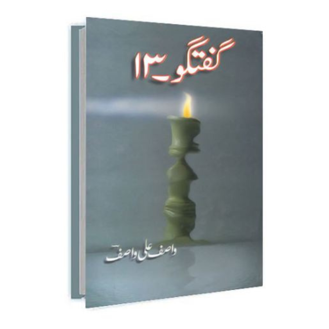 Guftagu By Wasif Ali Wasif 13