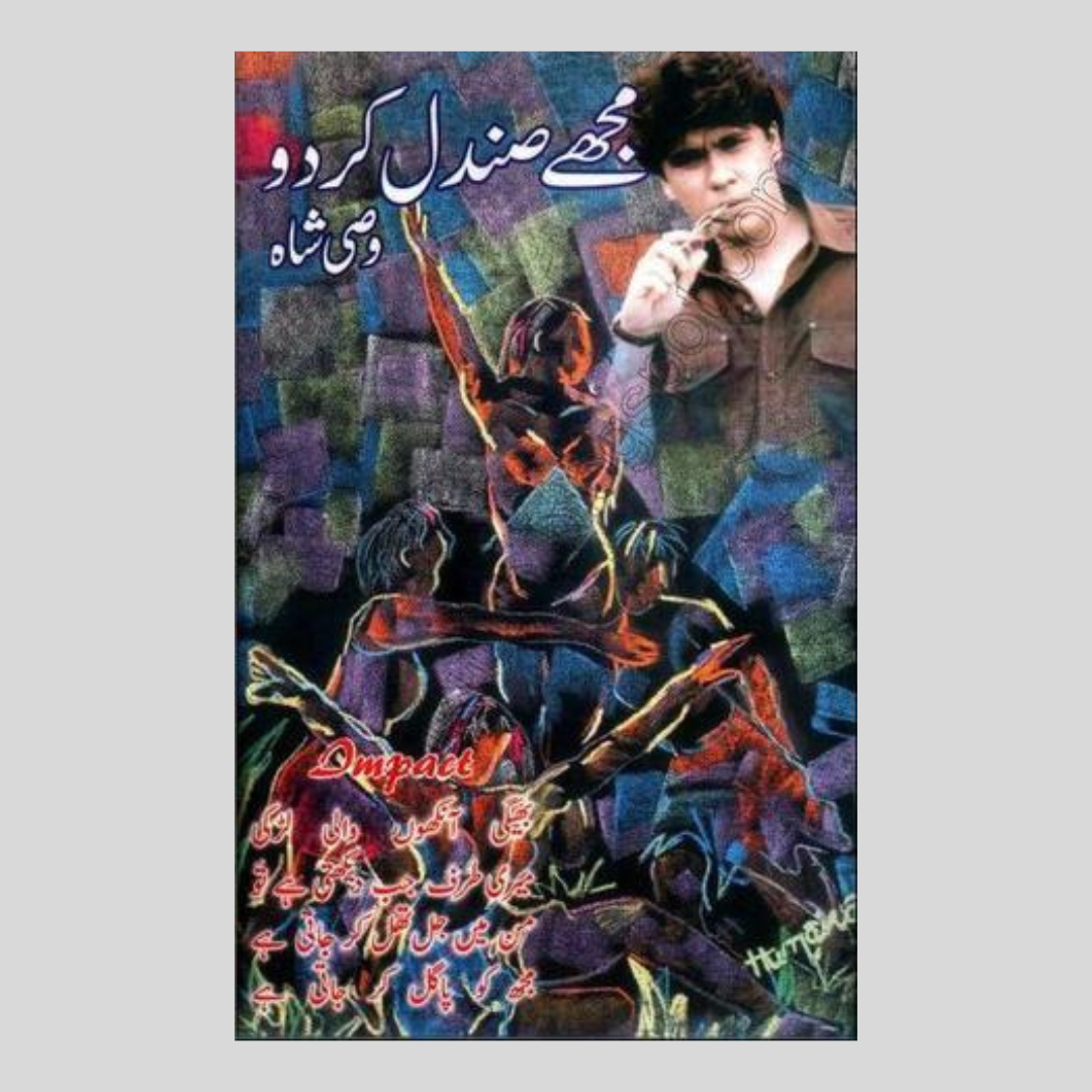 Mujhay Sandall Kardo by Wassi Shah