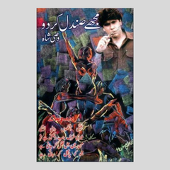 Mujhay Sandall Kardo by Wassi Shah