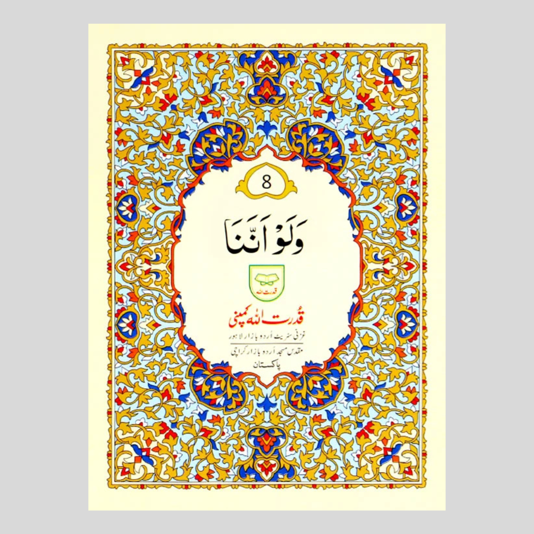 Qudratullah Para 8
