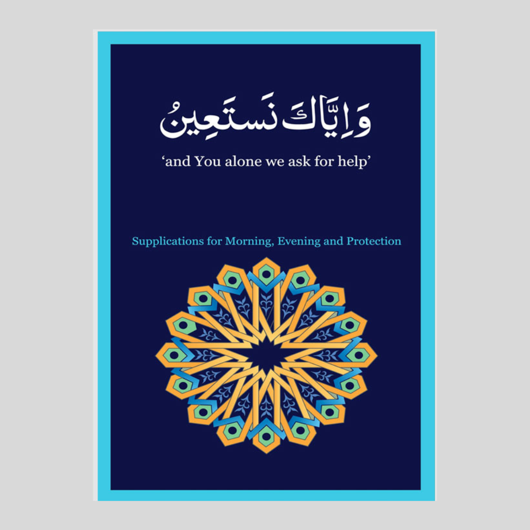 Wa Iyyaka Nastaeen